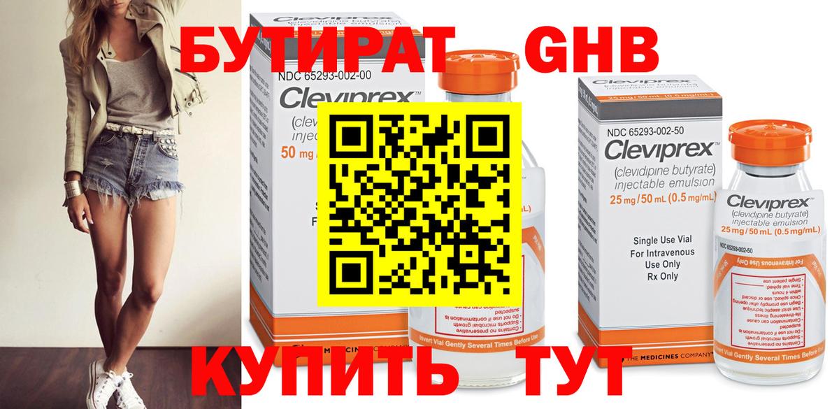 Пушкино  Бутират BDO  Вход с VPN 
