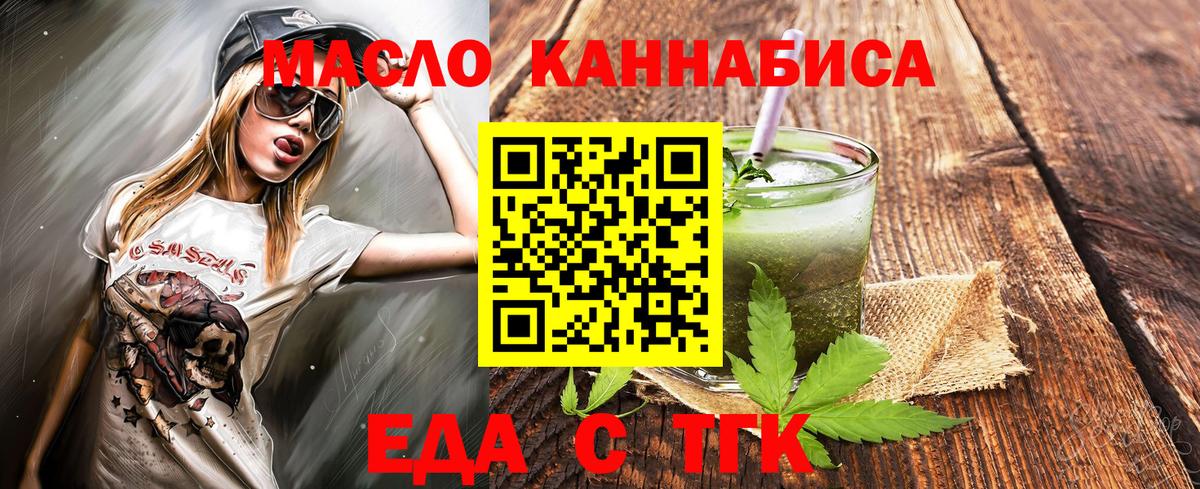 Пушкино  Еда ТГК марихуана  Вход с VPN 