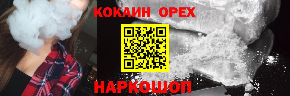 Пушкино  COCAIN 98%  Вход с VPN  Cocaine 98% 