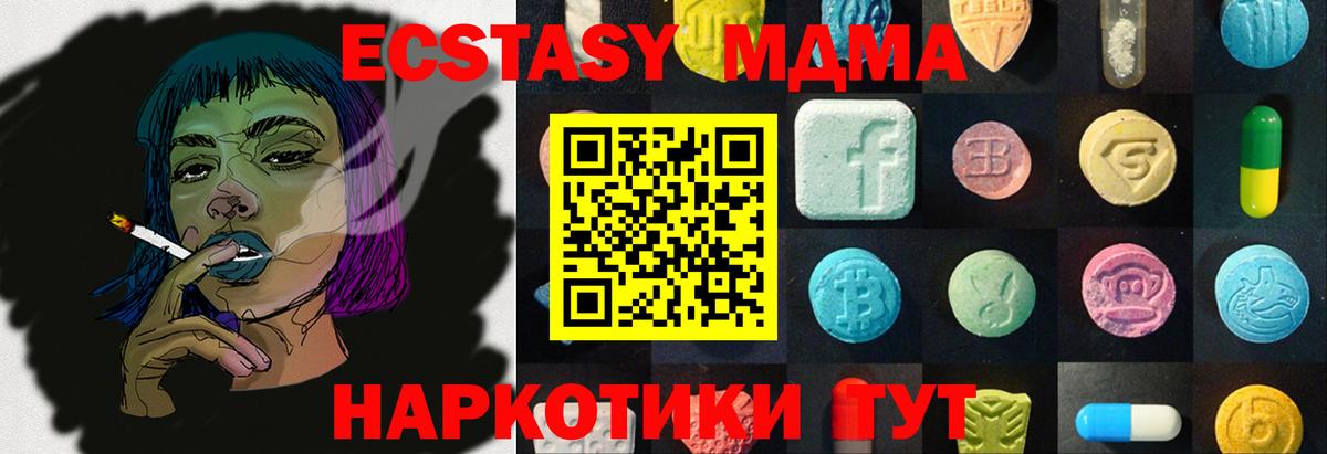 Ecstasy XTC  MEGA ТОР  маркетплейс телеграм  Пушкино  Вход с VPN  Экстази 