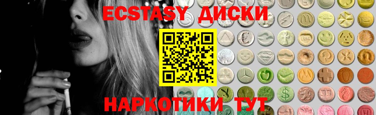 Ecstasy MDMA Пушкино