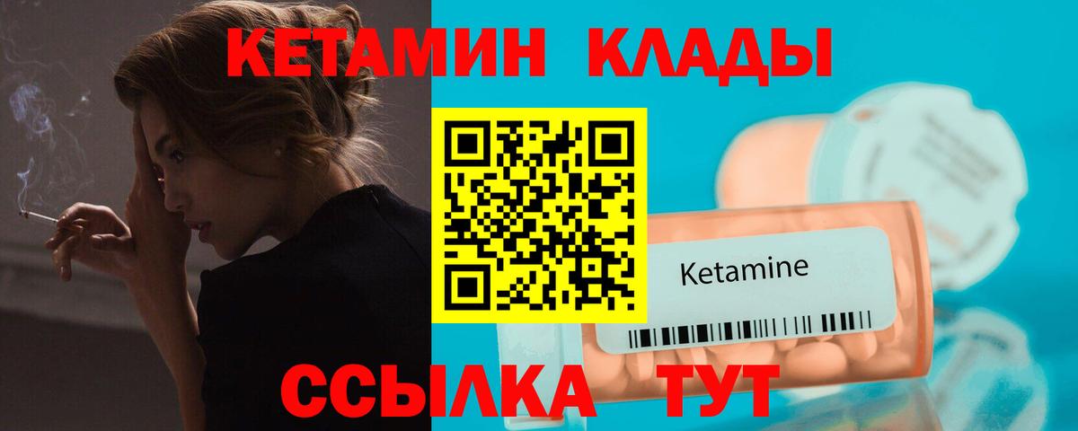 Кетамин VHQ  КЕТАМИН ketamine  Пушкино  Вход с VPN 