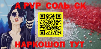 альфа пвп Наро-Фоминск