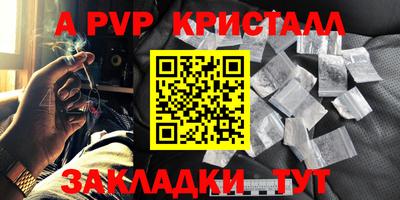 альфа пвп Наро-Фоминск