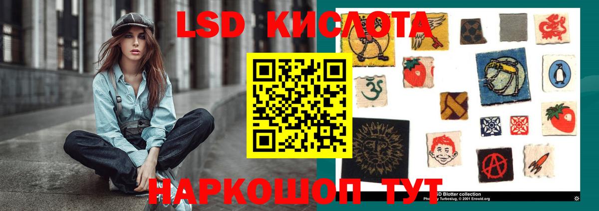 LSD-25 экстази ecstasy  Лсд 25 экстази ecstasy  Вход с VPN  Пушкино 