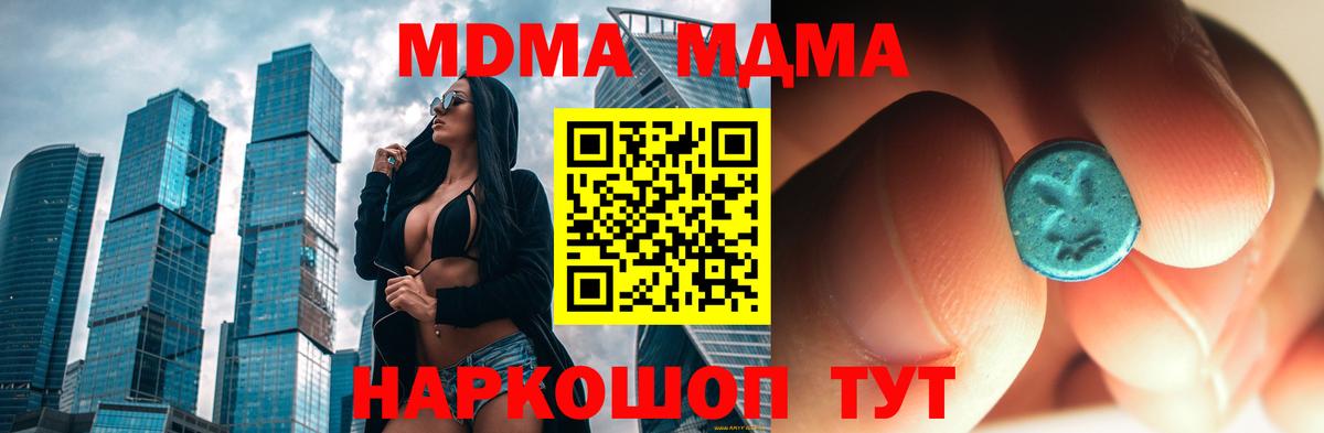 Пушкино  MDMA кристаллы  MDMA  MDMA кристаллы  Вход с VPN 