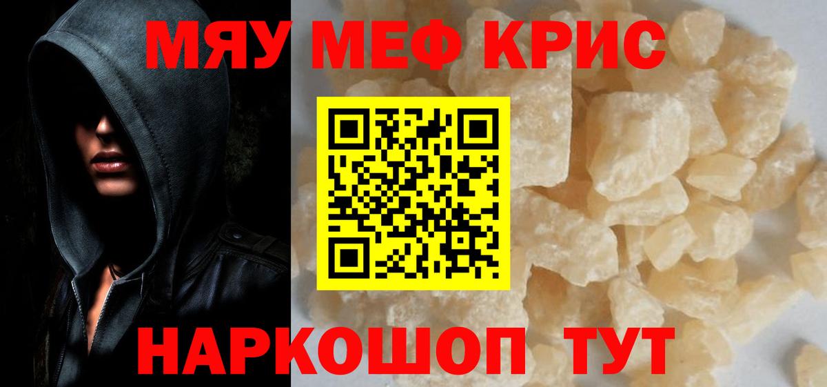 Меф VHQ  Мефедрон VHQ  Пушкино  МЯУ-МЯУ  Вход с VPN 