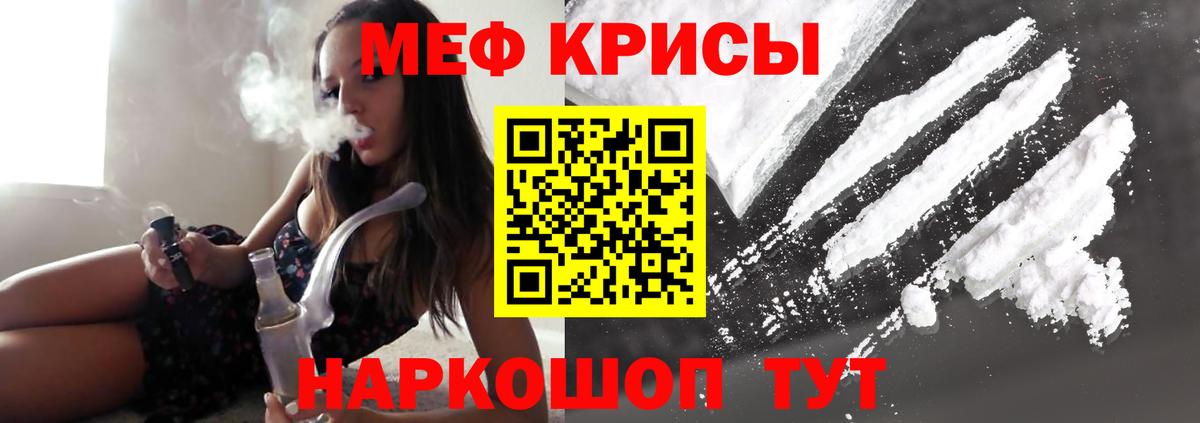 Меф мука Пушкино