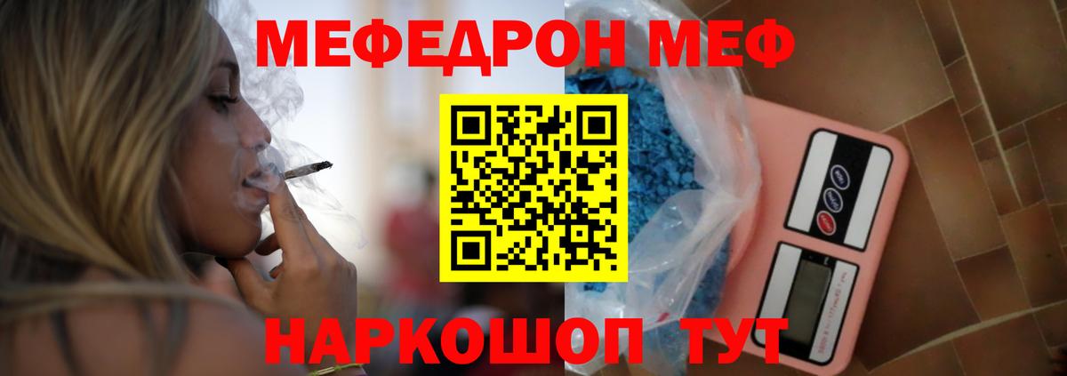 Меф МЯУ МЯУ кристаллы  Пушкино  Купить наркоту  Вход с VPN  Cocaine  ГАШ  МАРИХУАНА 