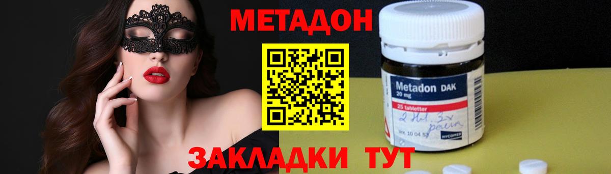 Метадон мёд  МЕТАДОН methadone  Пушкино  Вход с VPN 