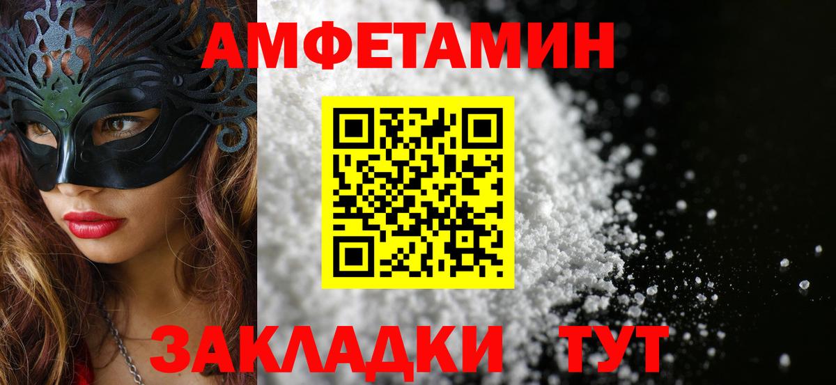 Пушкино  Метамфетамин Декстрометамфетамин 99.9%  Вход с VPN 