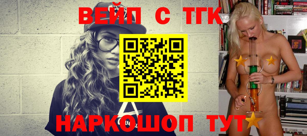 цена   Вход с VPN  Пушкино  Дистиллят ТГК THC oil 