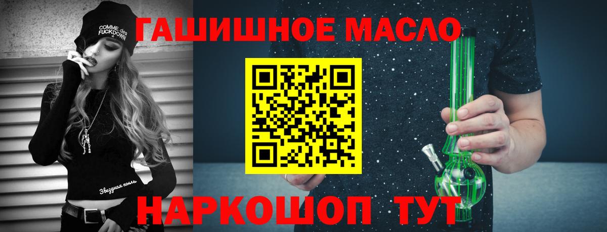 ТГК жижа Пушкино